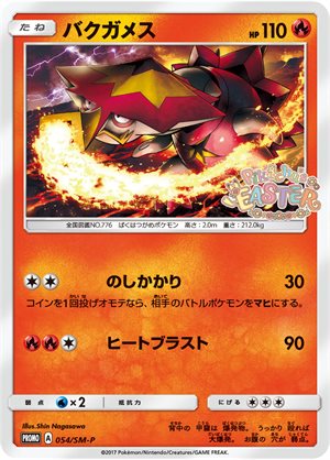 Turtonator Promo (054/SM-P): Pikachu's Easter promotional card booster ...