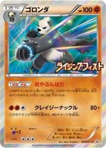 059/XY-P Pangoro | Pokemon TCG Promo