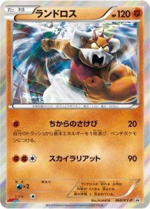 060/XY-P Landorus | Pokemon TCG Promo