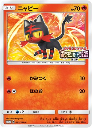 XY-P Promo cards list | Pokemon TCG