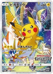 068/SM-P Pikachu | Pokemon TCG Promo
