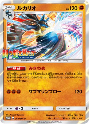 SM-P Promo cards list | Pokemon TCG SM-P Promo cards list | Pokemon TCG