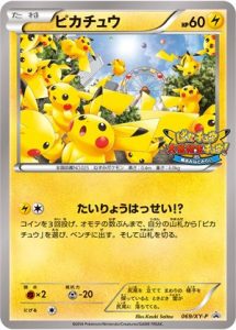 069/XY-P Pikachu | Pokemon TCG Promo
