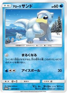077/SM-P Alolan Sandshrew | Pokemon TCG Promo