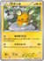 Image of 078/XY-P Dedenne