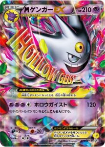 079/XY-P MegaGengar EX | Pokemon TCG Promo