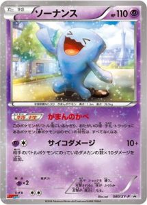 080/XY-P Wobbuffet | Pokemon TCG Promo