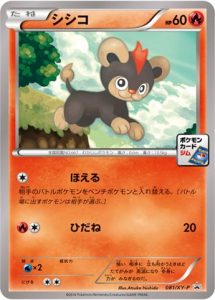 081/XY-P Litleo | Pokemon TCG Promo