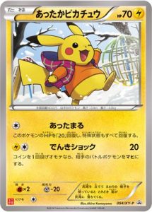 094/XY-P Warm Pikachu | Pokemon TCG Promo