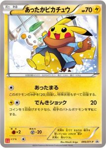 095/XY-P Warm Pikachu | Pokemon TCG Promo