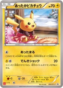 097/XY-P Warm Pikachu | Pokemon TCG Promo