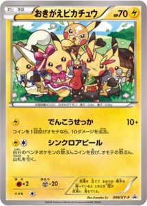 099/XY-P Cosplay Pikachu | Pokemon TCG Promo