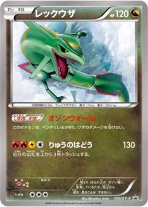 100/XY-P Rayquaza | Pokemon TCG Promo