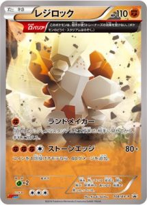 104/XY-P Regirock | Pokemon TCG Promo