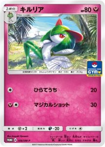 106/SM-P Kirlia | Pokemon TCG Promo