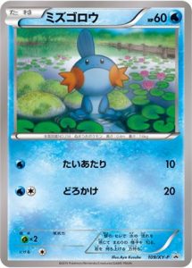 109/XY-P Mudkip | Pokemon TCG Promo