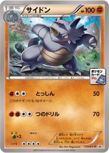 113/XY-P Rhydon | Pokemon TCG Promo