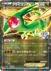 114 Xy P Flygon Ex Pokemon Tcg Promo Pokeboon Japan