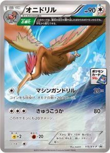 115/XY-P Fearow | Pokemon TCG Promo