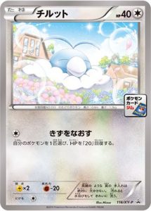 116/XY-P Swablu | Pokemon TCG Promo