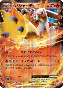 127/XY-P Blaziken EX | Pokemon TCG Promo