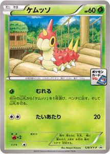 128/XY-P Wurmple | Pokemon TCG Promo