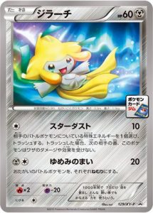 129/XY-P Jirachi | Pokemon TCG Promo