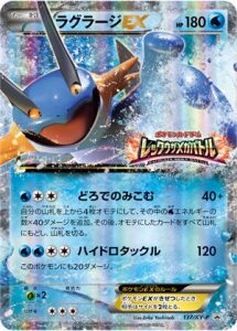 137/XY-P Swampert EX | Pokemon TCG Promo