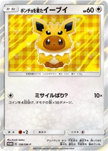 138/SM-P Poncho-wearing Eevee | Pokemon TCG Promo