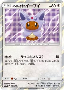 140/SM-P Poncho-wearing Eevee | Pokemon TCG Promo