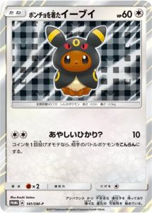 141/SM-P Poncho-wearing Eevee | Pokemon TCG Promo