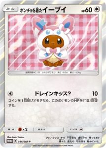 144/SM-P Poncho-wearing Eevee | Pokemon TCG Promo