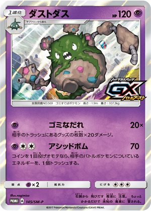 garbodor ex card