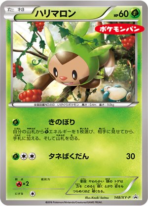 148 Xy P Chespin Pokemon Tcg Promo Pokeboon Japan