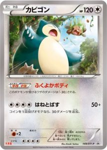 149/XY-P Snorlax | Pokemon TCG Promo