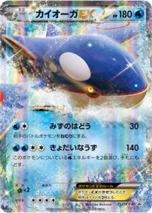 152/XY-P Kyogre EX | Pokemon TCG Promo