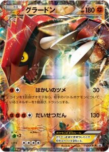 153/XY-P Groudon EX | Pokemon TCG Promo