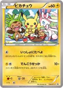 154/XY-P Pikachu | Pokemon TCG Promo