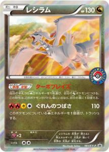 161/XY-P Reshiram | Pokemon TCG Promo