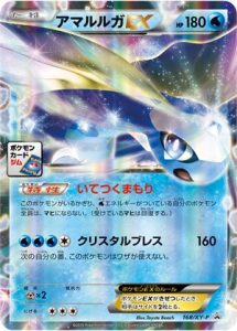 168/XY-P Aurorus EX | Pokemon TCG Promo