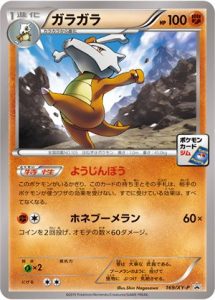 169/XY-P Marowak | Pokemon TCG Promo