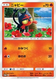 172/SM-P Litten | Pokemon TCG Promo