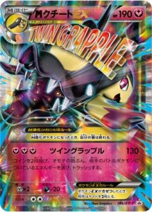 186 Xy P Megamawile Ex Pokemon Tcg Promo Pokeboon Japan