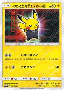 191/SM-P Pretend Boss Pikachu Team Rocket | Pokemon TCG Promo