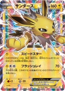 195/XY-P Jolteon EX | Pokemon TCG Promo