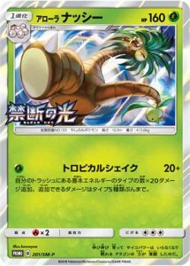 201/SM-P Alolan Exeggutor | Pokemon TCG Promo