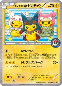 203/XY-P Poncho-wearing Pikachu | Pokemon TCG Promo