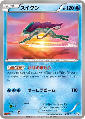 5 Xy P Suicune Pokemon Tcg Promo Pokeboon Japan