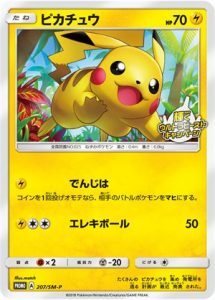 207/SM-P Pikachu | Pokemon TCG Promo