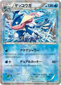 209/XY-P Greninja | Pokemon TCG Promo